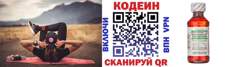 Codein Purple Drank  Орлов 