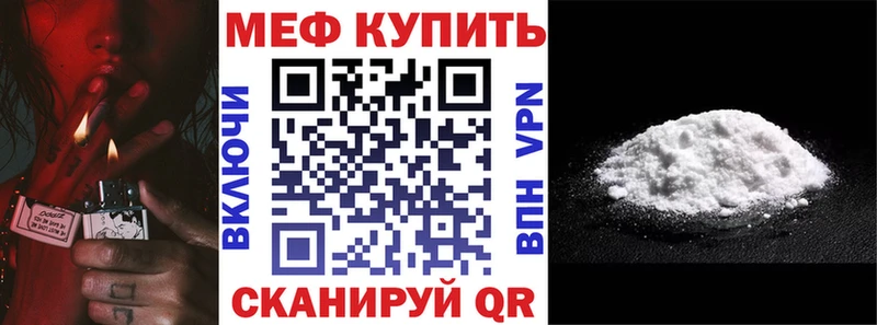 Мефедрон мука Орлов